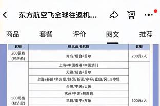 迪马利亚：我仍缺少欧联杯冠军，现在有机会争取这座奖杯